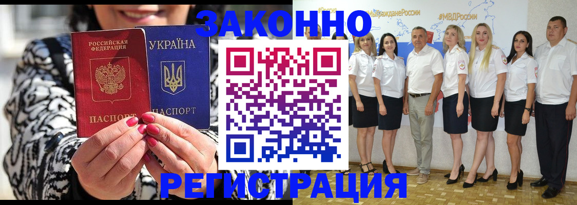 прописка поиск в Мариинске