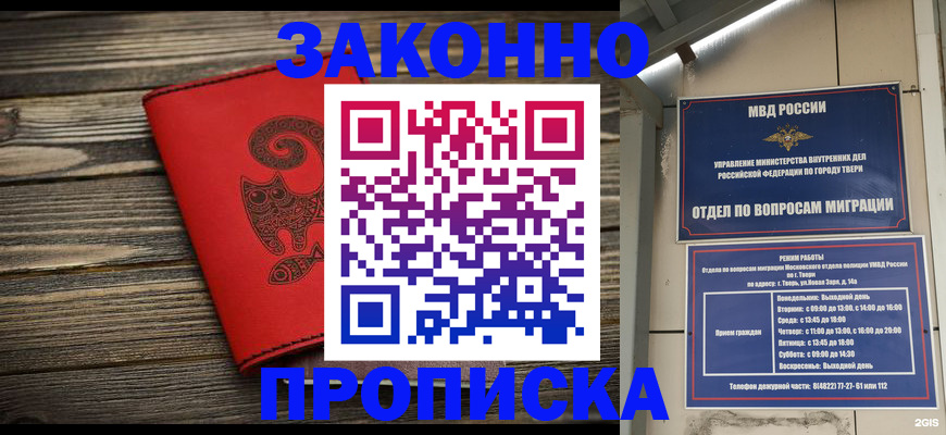 регистрация для дет. сада в Мариинске