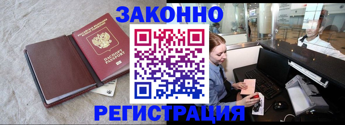 временная регистрация поиск в Мариинске