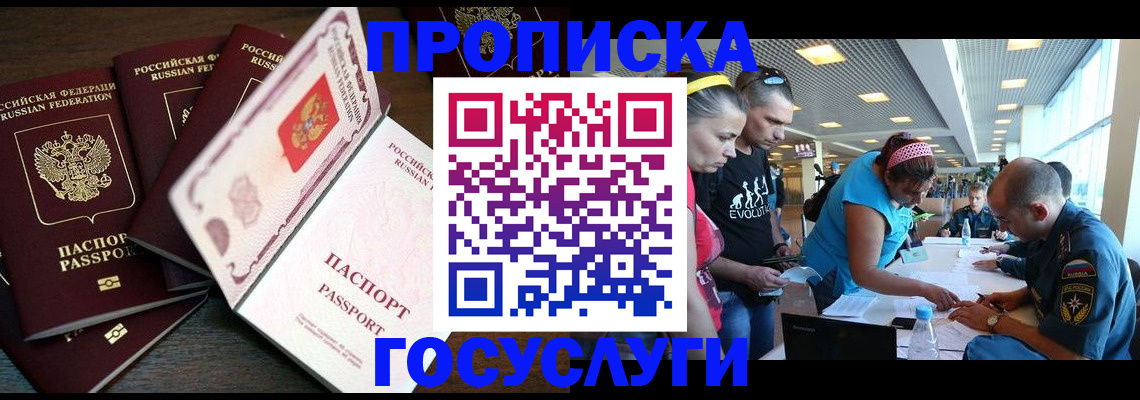 регистрация для дет. сада в Мариинске
